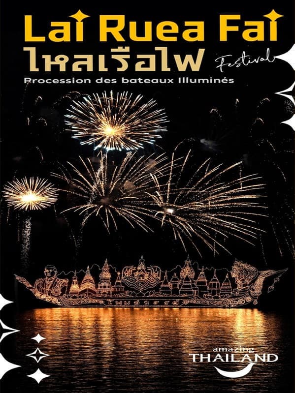 Procession des Bateaux Illuminés – Nakhon Phanom 